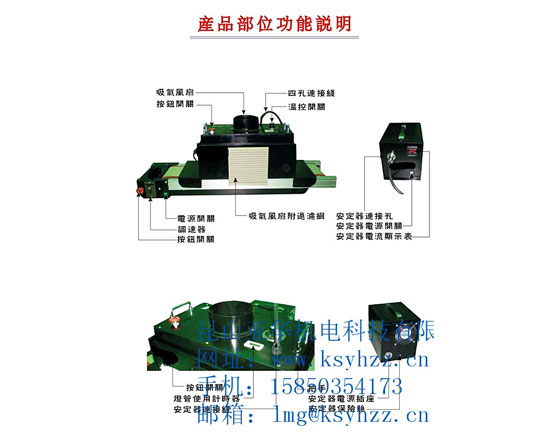 桌面型小型UV光固機(jī)